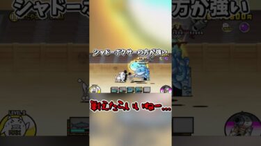 【にゃんこ大戦争】ごめんコラボキャラがいない‥　#ゆっくり実況 #shorts #にゃんこ大戦争