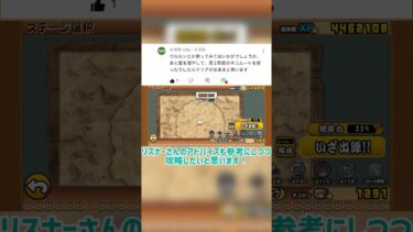 大狂乱ゴムを遂に攻略！？#にゃんこ大戦争 #にゃんこ #にゃんこ大戦争初心者 #にゃんこ大戦争攻略 #大狂乱