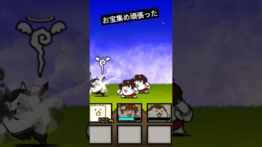 にゃんこ大戦争やってみた 。#初心者