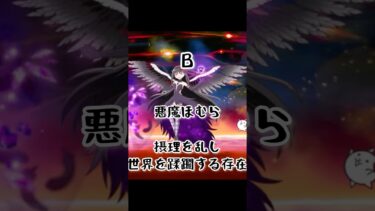 にゃんこ大戦争コラボキャラランク付け #にゃんこ大戦争 #ランキング #ランク付け #超激レア #まどマギ #るろうに剣心 #コラボ