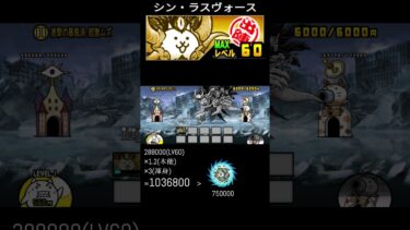 脳筋にもほどがある #にゃんこ大戦争 #ゲーム #サイクロン #にゃんこ初心者 #攻略