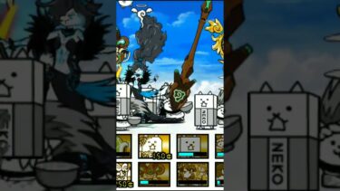 サイクロンシリーズ5#にゃんこ大戦争#音ハメ