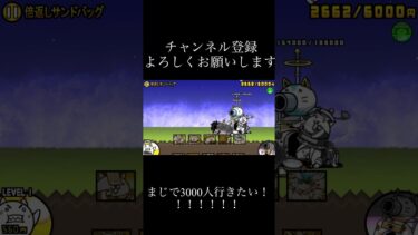 それはなんで？ #にゃんこ大戦争 #ゲーム実況 #バズれ #おすすめ #shorts #にゃんこ10周年
