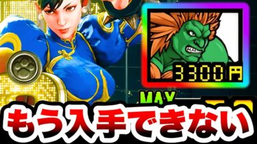 【コラボ不可】もう入手できないキャラたち　にゃんこ大戦争