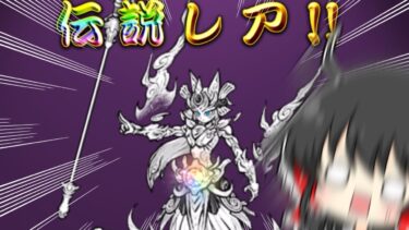 【にゃんこ大戦争】ついに引き当ててしまった…。【超ネコ祭】【ゆっくり実況】【無課金】【ガチャ】【イザナギ】