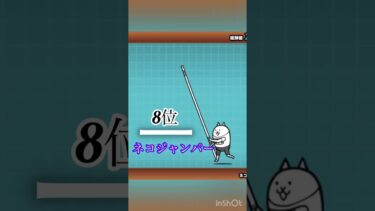 個人的にお気に入りなキャラランキング【にゃんこ大戦争】#にゃんこ大戦争 #ランキング #にゃんこ大戦争初心者