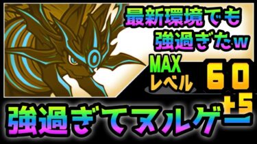 最新ステージで黒ガオウが適正過ぎて超ヌルゲーw にゃんこ大戦争