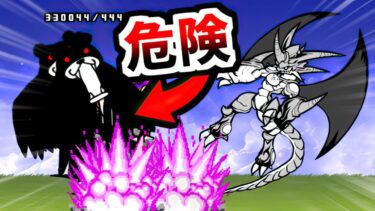 神回避 ブラックマ殺し　【にゃんこ大戦争】