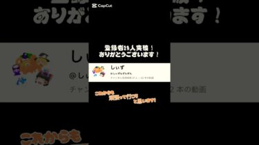 登録者20人突破記念！#バウンティ #にゃんこ大戦争 #ゲーム実況 #ゲーム #キル集 #音ハメ