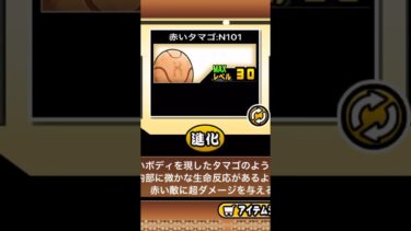 たまごからなんか出てきた！！！(にゃんこ大戦争)#にゃんこ大戦争 #にゃんこ#ゆっくり実況 #飛脚#卵からなんか出てきた