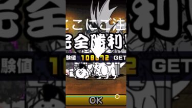 ウルルン、#shorts #グルメ好き #ゲーム #ゲーム実況 #shortvideo #にゃんこ大戦争
