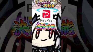 にゃんこ実況者、衝撃の金銭事情をカミングアウト！？ #にゃんこ大戦争 #shorts #vtuber