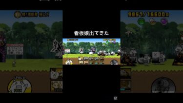 大狂乱のトリ攻略！ #にゃんこ大戦争 #初心者