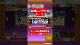 超激レアが出ない！！ #にゃんこ大戦争ガチャ #にゃんこ大戦争