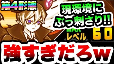 聖魔探偵ゼログラヴィティーが強すぎてあのステージでも完全勝利できてしまうww　にゃんこ大戦争
