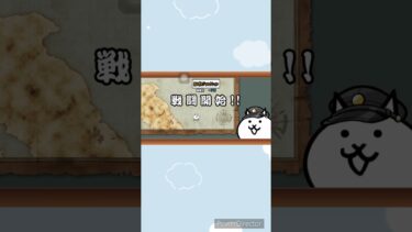 【にゃんこ大戦争】結局にゃんまなんですわ #にゃんこ大戦争  #ゆっくり実況