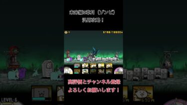 【にゃんこ】ちびゴム入れるのアリかなー#にゃんこ大戦争初心者 #shorts #伸びろ