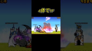 【にゃんこ大戦争】(極上当たってないので)3体1F#にゃんこ大戦争 #shorts