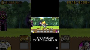 これもうわかんねぇな　#にゃんこ大戦争  #ゲーム実況