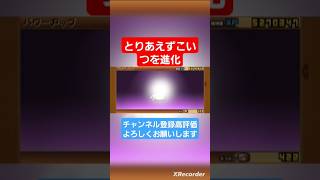 とりあえず◯◯を進化　 #にゃんこ大戦争ガチャ #にゃんこ大戦争　#バズって欲しい