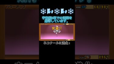 宇宙編3章頑張るか…　#にゃんこ大戦争#にゃんこ大戦争初心者 #ヘビくん