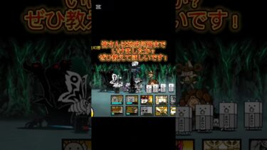 地底40層攻略！#にゃんこ大戦争 #チャンネル登録お願いします #神ゲー #バズれ #初心者 #編集練習中