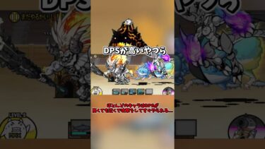 【にゃんこ大戦争】どんだけ弱くても…集まれば最強　 #ゆっくり実況　 #にゃんこ大戦争　#shorts