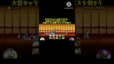 真レジェンドストーリー「大脱獄」【にゃんこ大戦争】 #にゃんこ大戦争 #ゆっくり実況 #shorts