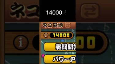 1400！#にゃんま大戦争#にゃんこ大戦争#にゃんこ#狂乱#ねこ#猫#いぬ#わんこ#犬#ゲーム#ゲーム実況#np#本能#第三