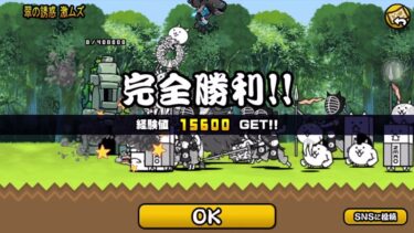 これただのバグじゃね?#にゃんこ大戦争 #初心者