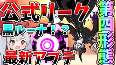 にゃんこ初公式リーク！最新アプデがやばすぎた！【にゃんこ大戦争】【ゆっくり実況】２ND#511