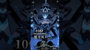 にゃんこ大戦争最強キャラランキング【第3回】　#にゃんこ大戦争 #shots #おすすめ