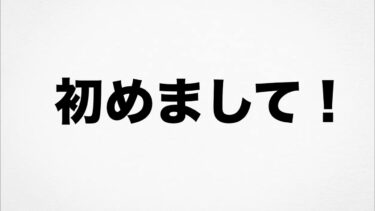 初めまして！にゃんにゃんバナナと申します！#ゲーム実況 #にゃんこ大戦争