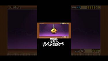 極ネコ祭引いてみた！【にゃんこ大戦争】#にゃんこ大戦争#shorts