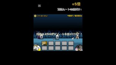 にゃんこ大戦争ちびキモネコ攻略！？　#にゃんこ大戦争  #チャンネル登録お願いします  #ゲーム実況  #攻略