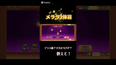被るとは思わなかった#にゃんこ大戦争 #ガチャ神引き #ゲーム実況 #ゲーム