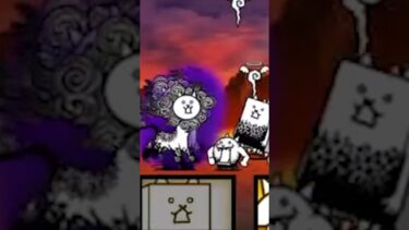 大狂乱のウシ降臨（獅子累々）に挑戦‼　【にゃんこ大戦争】#攻略 #狂乱　ライオン