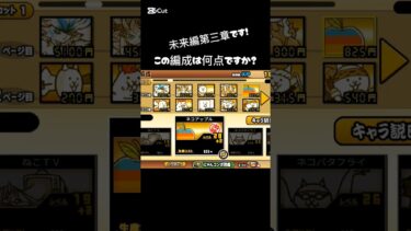 大分改良しました！#にゃんこ大戦争 #にゃんこ大戦争初心者 #にゃんこ大戦争攻略