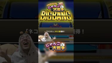 1/8192引いてもうた…#にゃんこ大戦争 #ゲーム実況 #発狂 #リアクション #スロット #パチンコ #パチスロ #gaming #さぁーこいチャンネル #shorts #猫 #ギャンブル