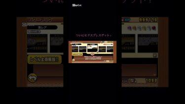 一ステージ目難しかった #にゃんこ初心者 #にゃんこ大戦争