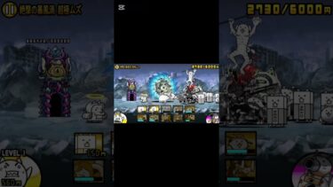 雑魚＝俺 #にゃんこ大戦争 #人気になりたい #ゲーム #チャンネル登録お願いします #ゲーム実況