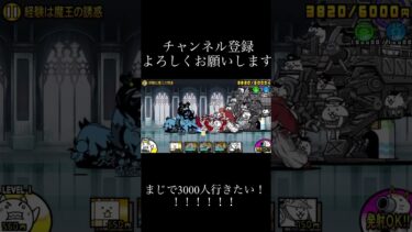 これはえぐい #にゃんこ大戦争 #ゲーム実況 #チャンネル登録お願いします #おすすめ #shorts #バズれ #ばずれ #にゃんこ10周年 #にゃんこ12周年 #ゲーム