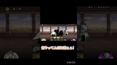 黒塔最上階攻略！ゆっくり実況！#にゃんこ大戦争 #ネタ