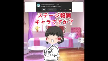 にゃんこ大戦争版アーキネーター【正解・ネコスーパーカー】 #shorts