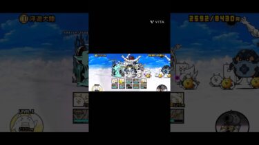 修正バージョン！！音ハメ⁉︎ #にゃんこ大戦争初心者
