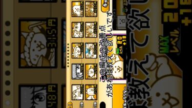 #にゃんこ大戦争初心者 　この編成の改善点教えて欲しいですこの編成はレジェンドステージで使います