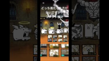 またたび集め〜 #またたび集め #にゃんこ大戦争初心者 #おすすめにのりたい #にゃんこ大戦争レアキャラクター第3形態おすすめ #にゃんこ大戦争