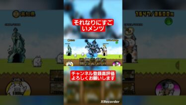 それなりのメンツ #にゃんこ大戦争ガチャ #にゃんこ大戦争