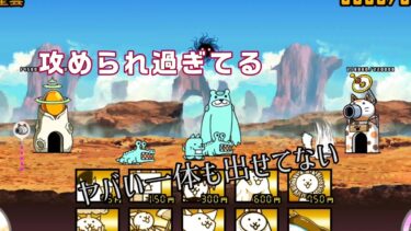にゃんこ 大戦争 日記 😽 宇宙編 第一章 卵星雲 ゲーム 動画