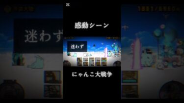 #にゃんこ大戦争 #youtube #ゲーム #子ネコ #にゃんこ #チャンネル登録お願いします #ゲーム実況 #かわいい #games